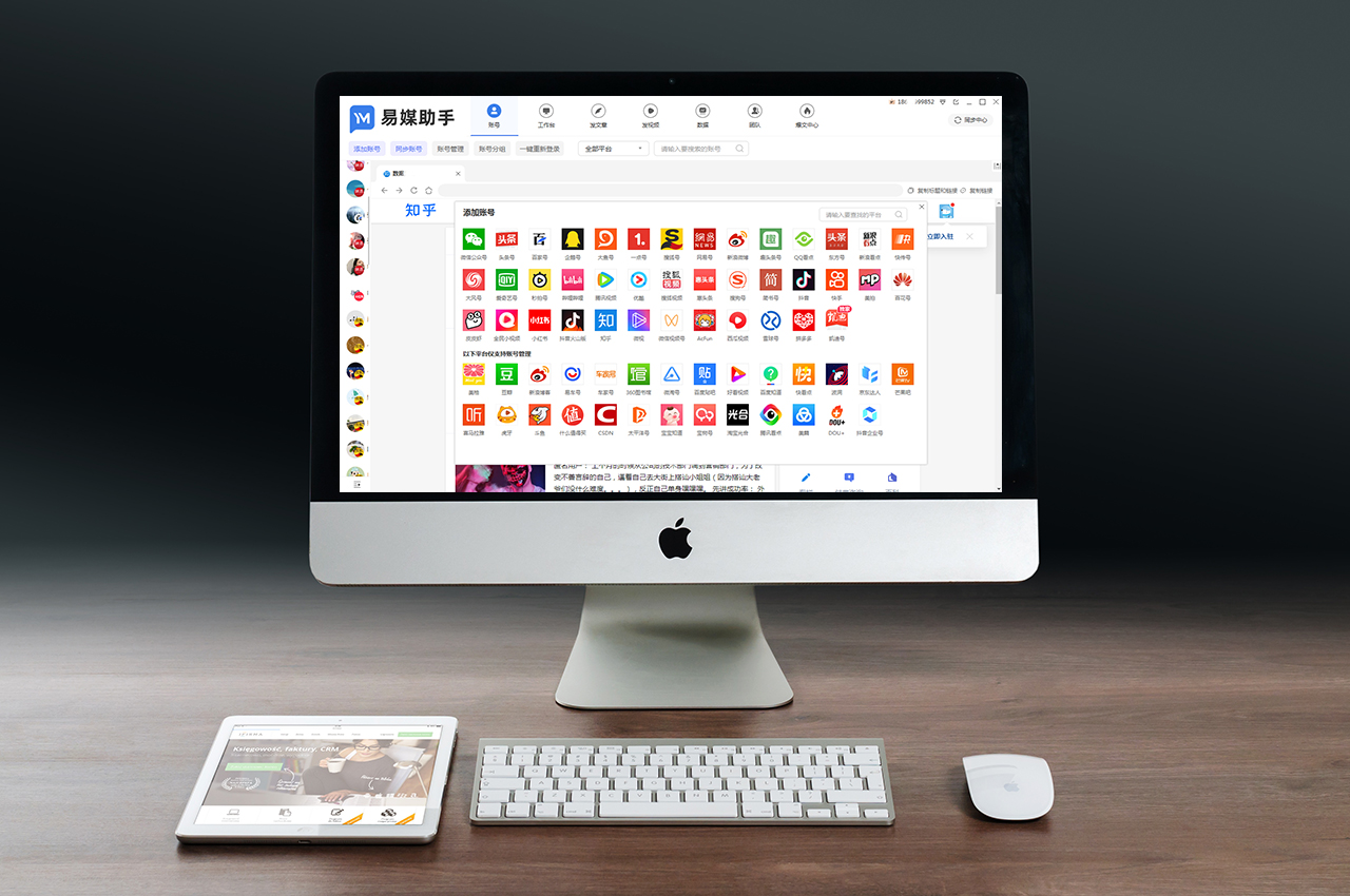 新手入驻自媒体平台该如何运营,自媒体运营账号怎么开通