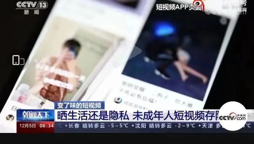 多次软色情被罚，这个App又出事了...