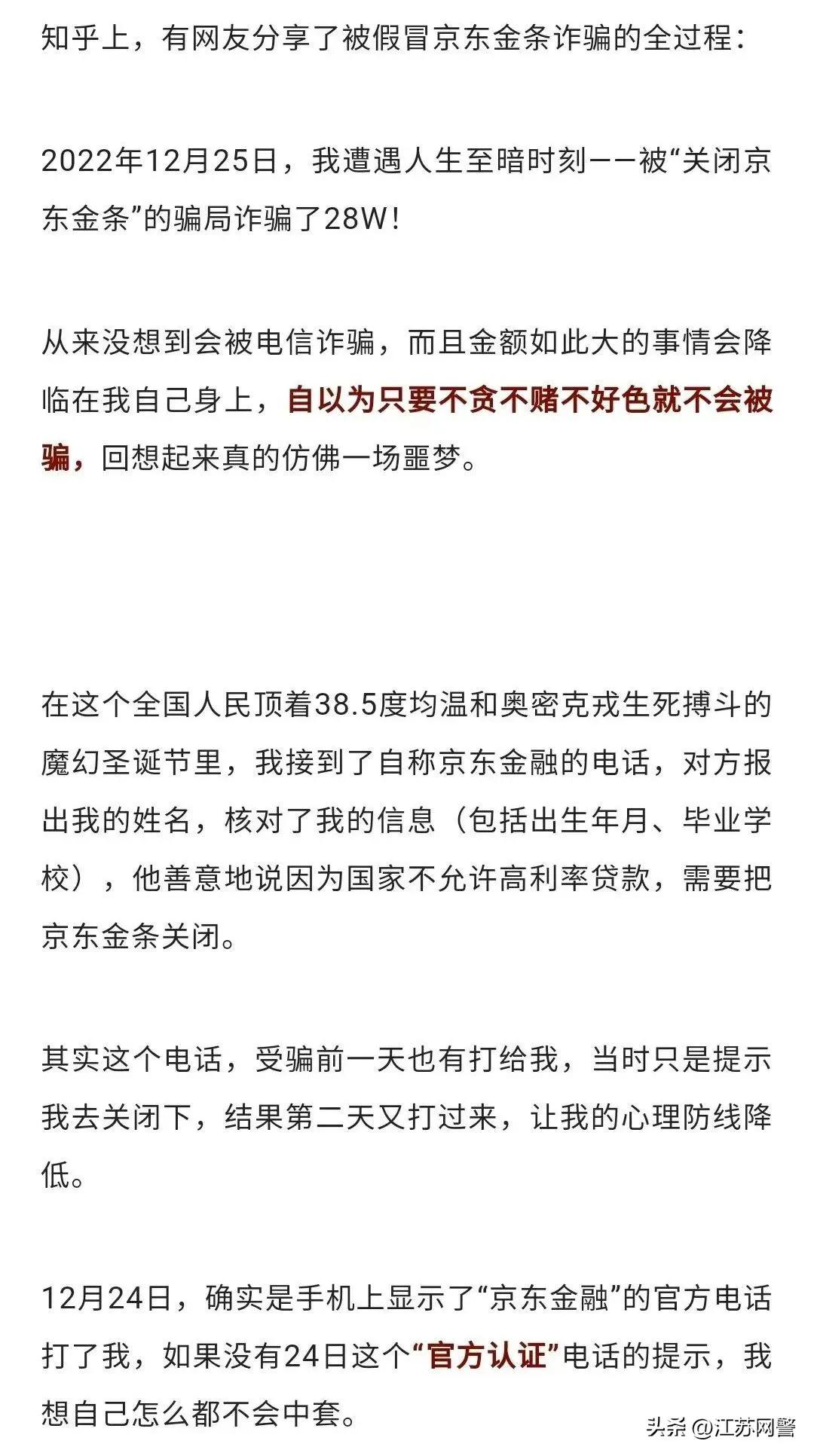 金条被偷26万,金条被骗28万