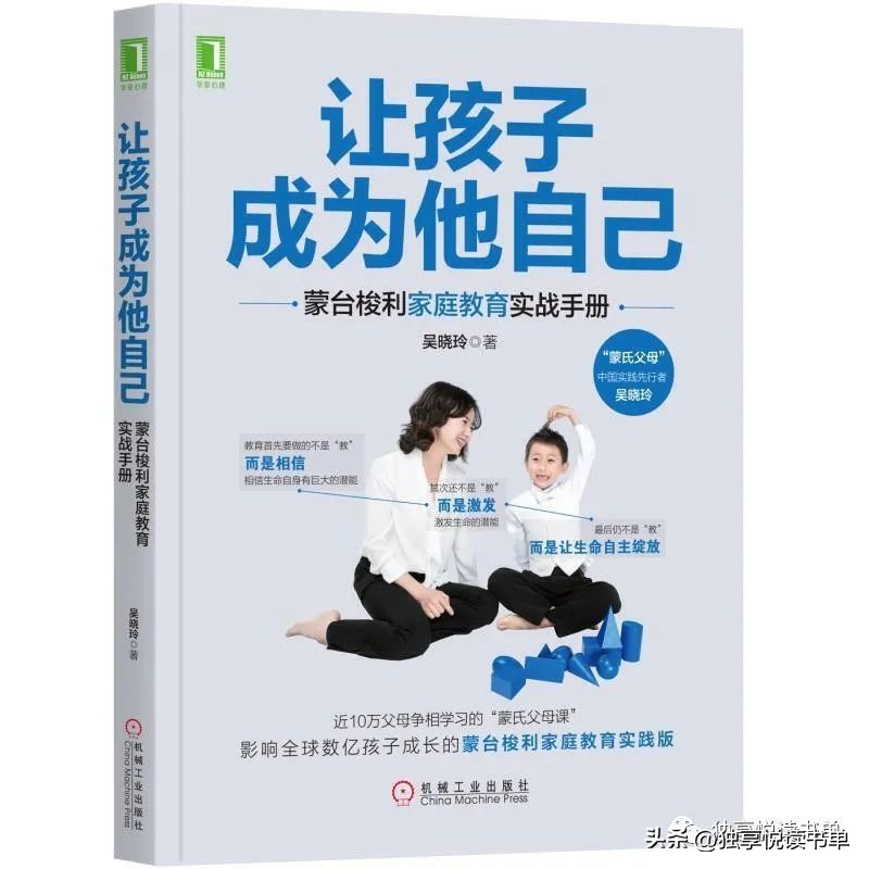 适合父母看的儿童心理学书籍推荐,儿童心理书籍人际交往类的推荐