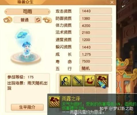 梦幻西游2021年8月官方维护公告,梦幻西游维护公告2021年3月