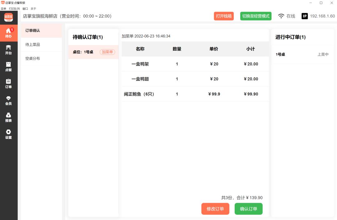 微信小程序扫码点餐系统,怎么制作微信扫码免费点餐小程序