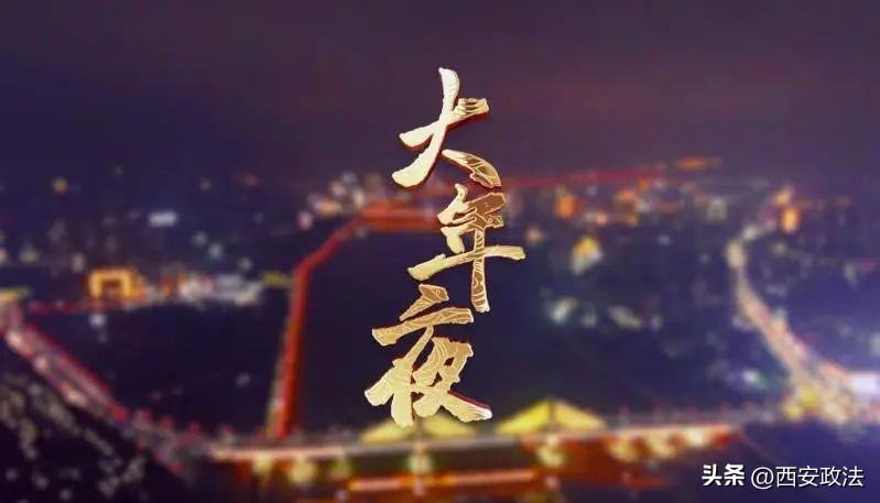 速围观！第六届平安陕西“三微”比赛网络展播投票活动即将开始