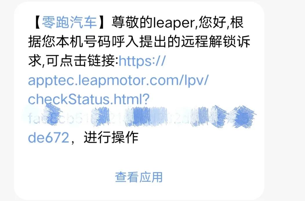 零跑的电话解锁解除了我的燃眉之急