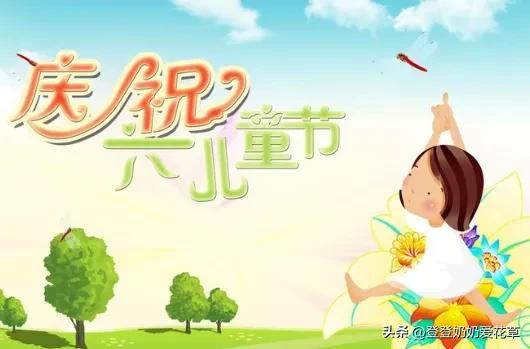 我与六一的故事,我与六一的故事作文