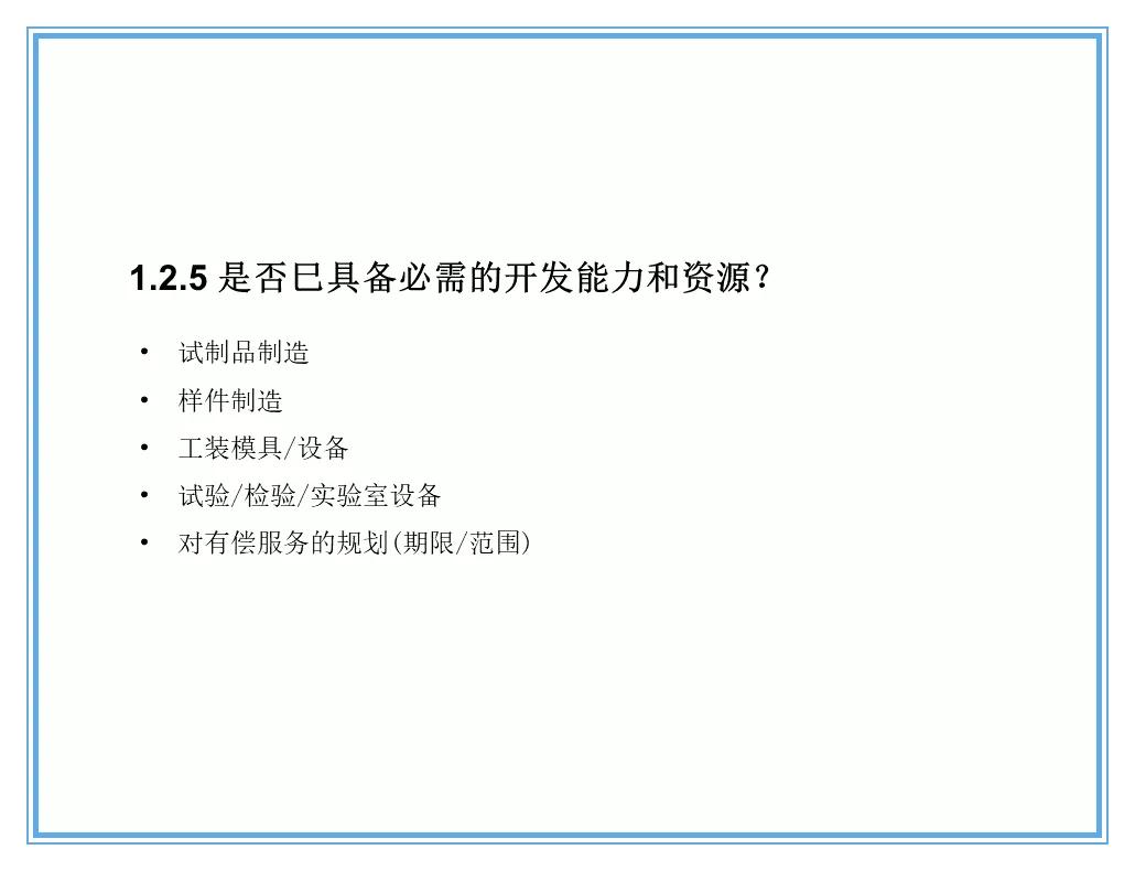 供应商质量管理258页ppt,供应商质量培训ppt