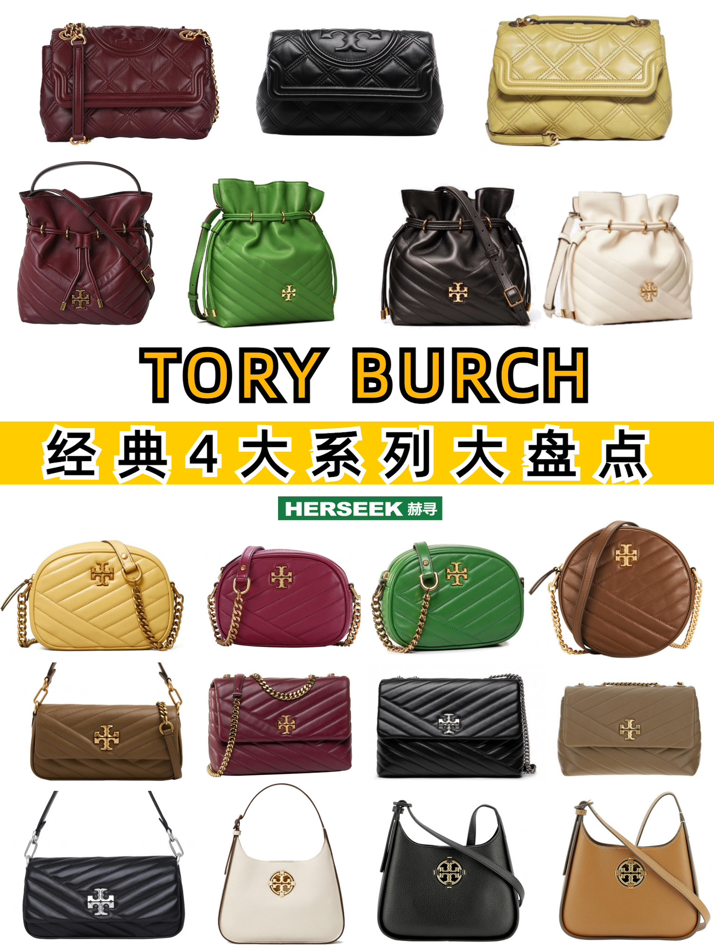 toryburch十大经典包包,toryburch属于什么档次