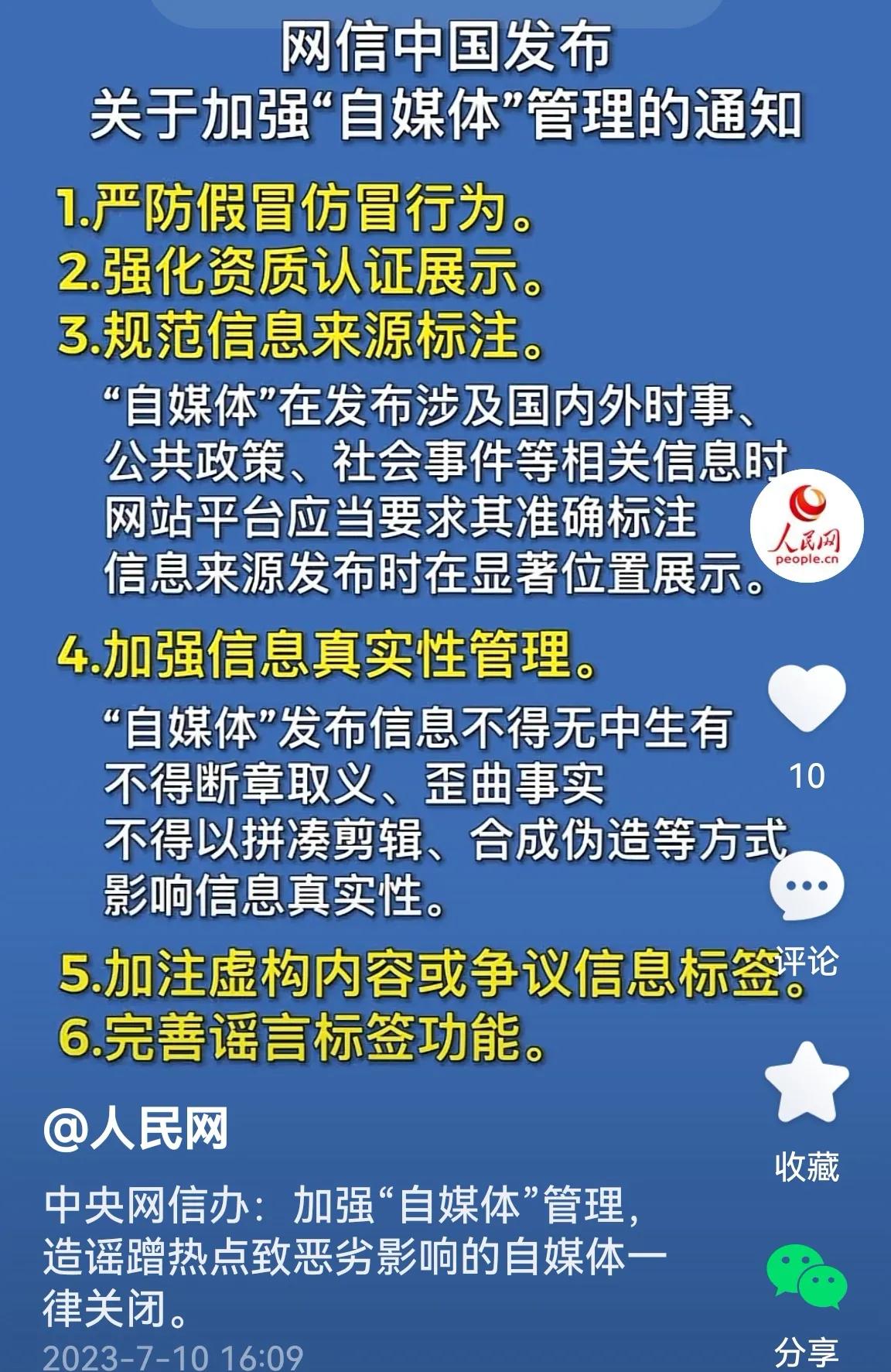 电动车新规引争议官方回应,电动车新规引争议人民日报