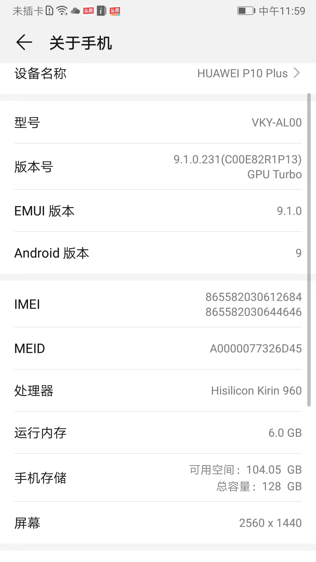 华为p10plus拆机教程,华为p10plus主板更换教程