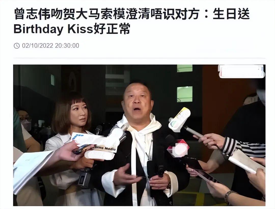 曾志伟拥抱女主持,曾志伟亲吻26岁模特