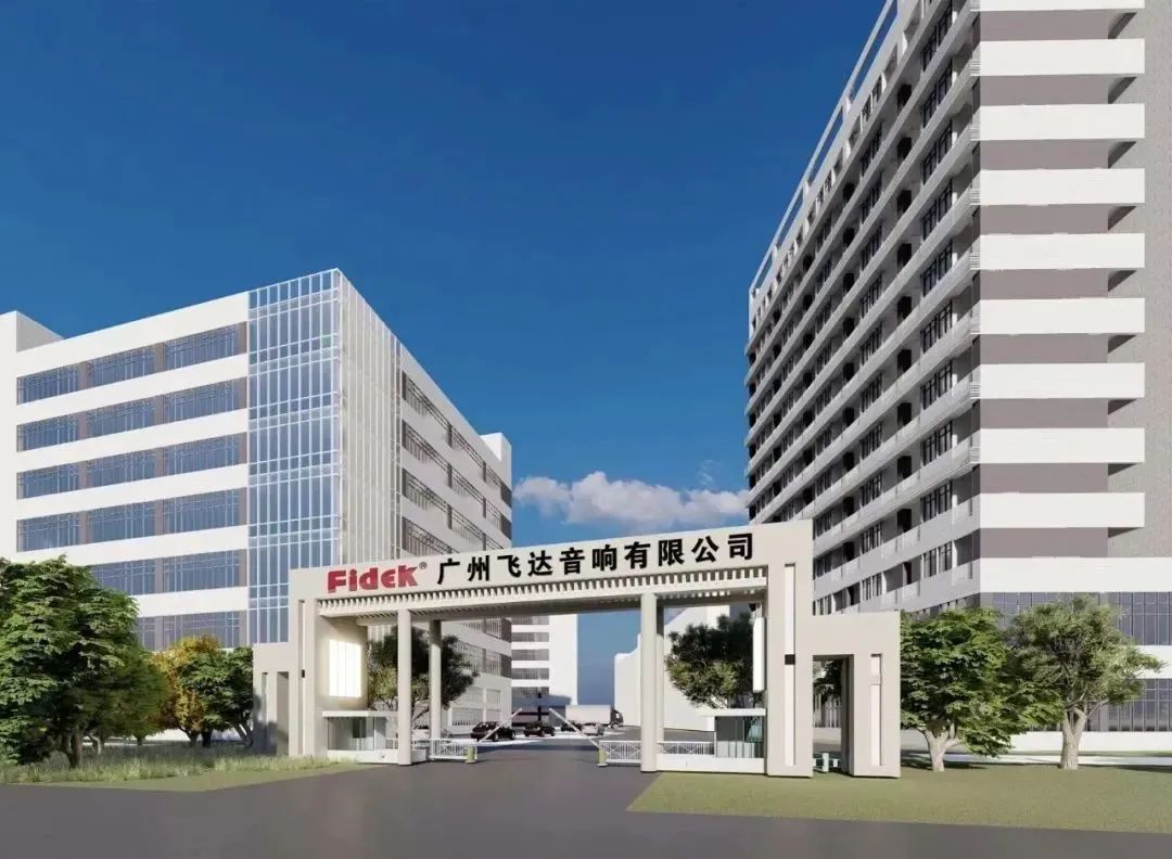 新飞达，再出发丨差异化竞争求发展，稳步变革创百年品牌