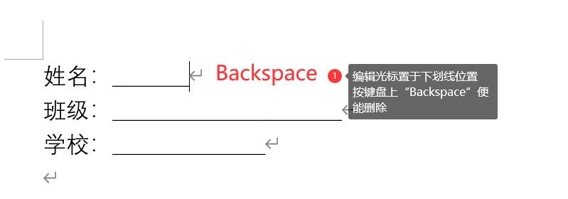 word中下划线为什么延长不了,word文档怎么延长下划线