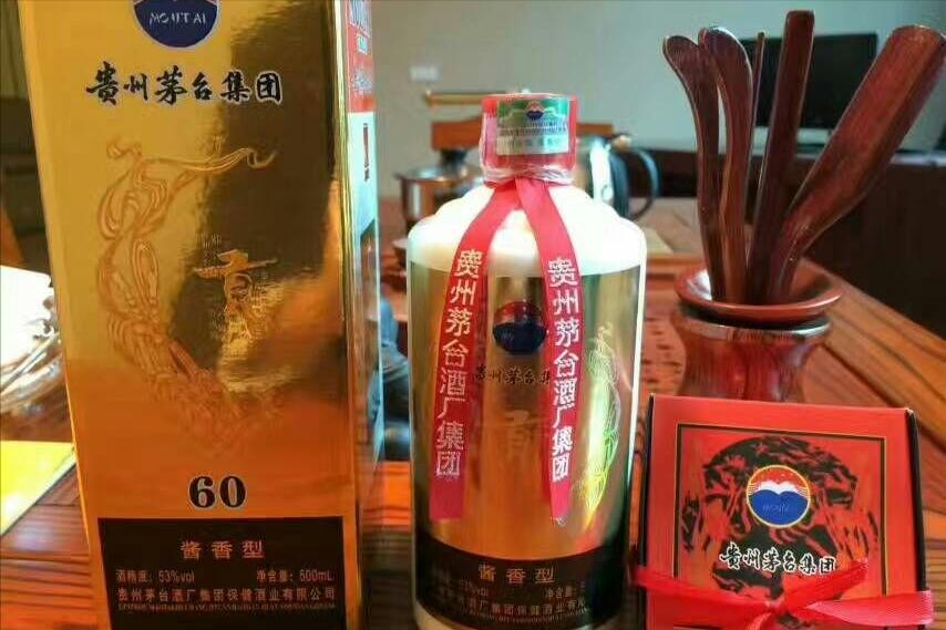 2006年贵州茅台集团贡酒52度盒装,茅台集团贡酒60年多少钱一瓶