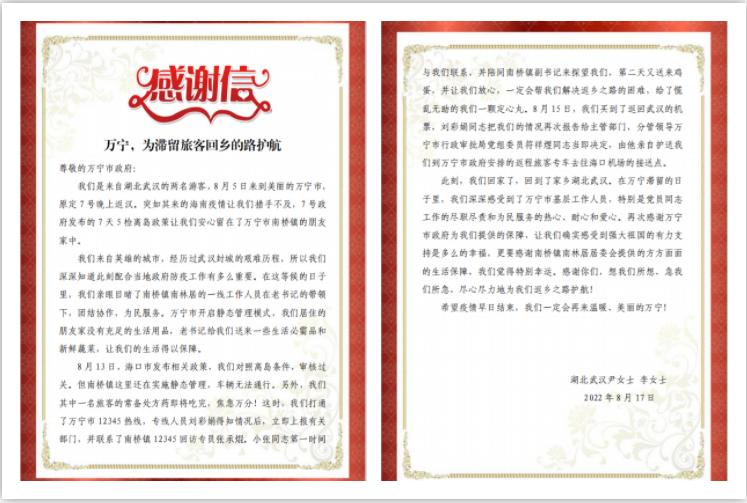 16天接通服务热线13689次，万宁市12345热线架起群众“连心桥”