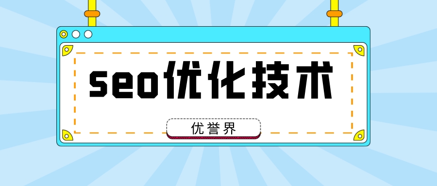 优誉界带你了解品牌负面信息如何压制