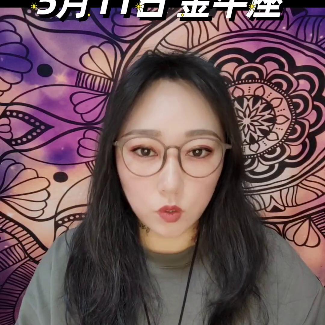 5月11日的金牛座性格,5月2日星座运势金牛座