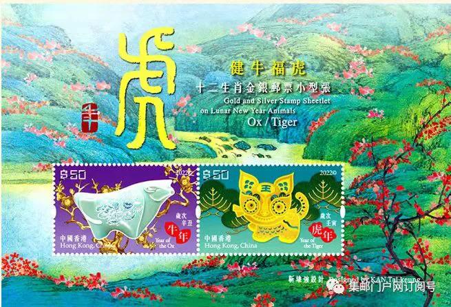 虎年贺岁邮票发行,2021年香港澳门邮票年册多少钱