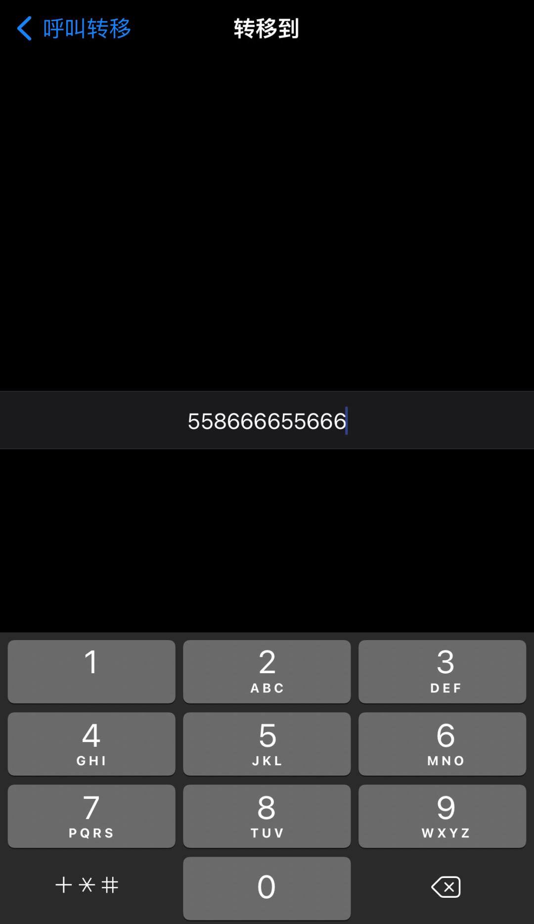 跟女朋友生气了,如何让自己手机秒变空号!不影响接收短信、上网