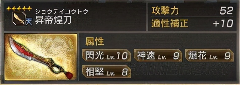 真三国无双7猛将传蔡文姬6星秘武,真三国无双7猛将传吴传五星武器