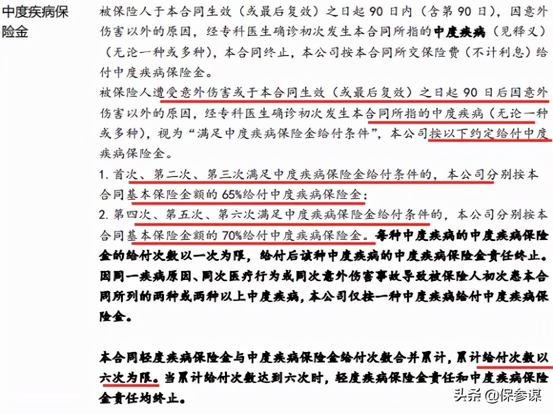 北京人寿重疾险理赔快吗,北京人寿重疾险怎么样