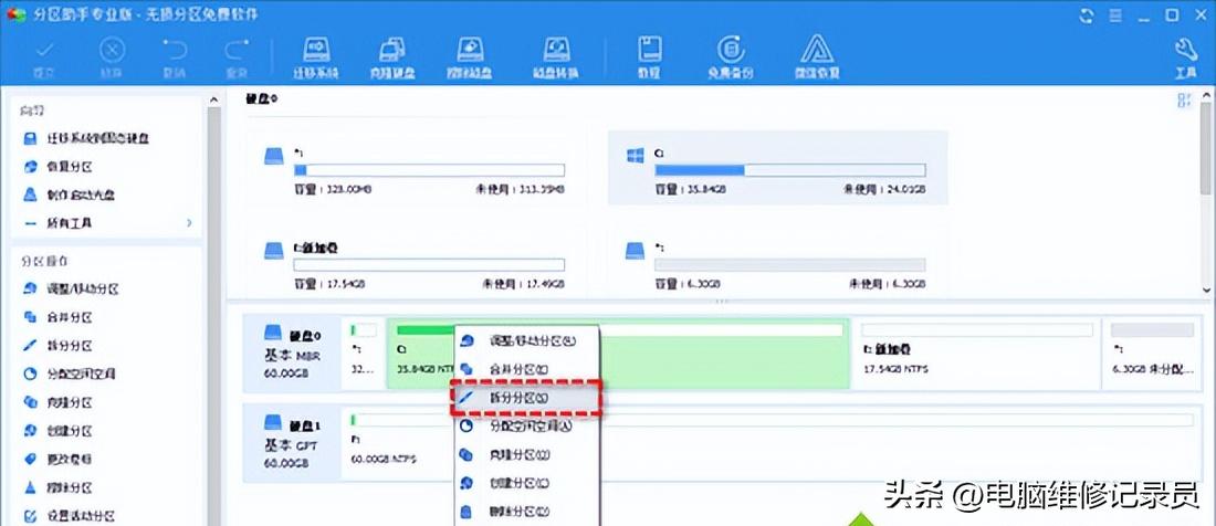 系统自带分区工具怎么分区,系统自带的分区软件怎么分区