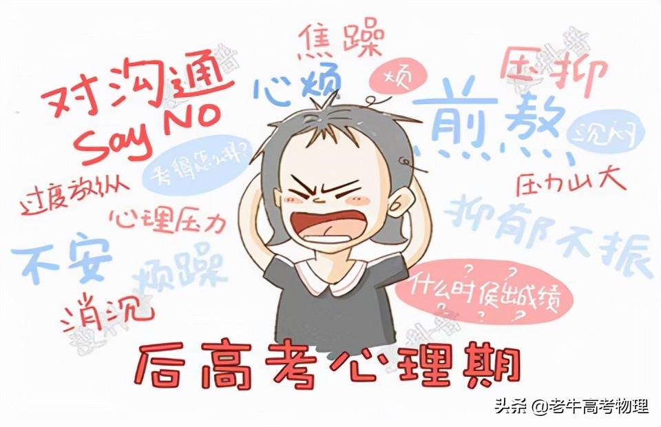 高三学生如何调节心理压力,如何调整高三学生的压力和情绪