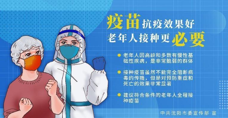 爱心专车贴心服务老人疫苗接种,专车接送老年群众接种疫苗