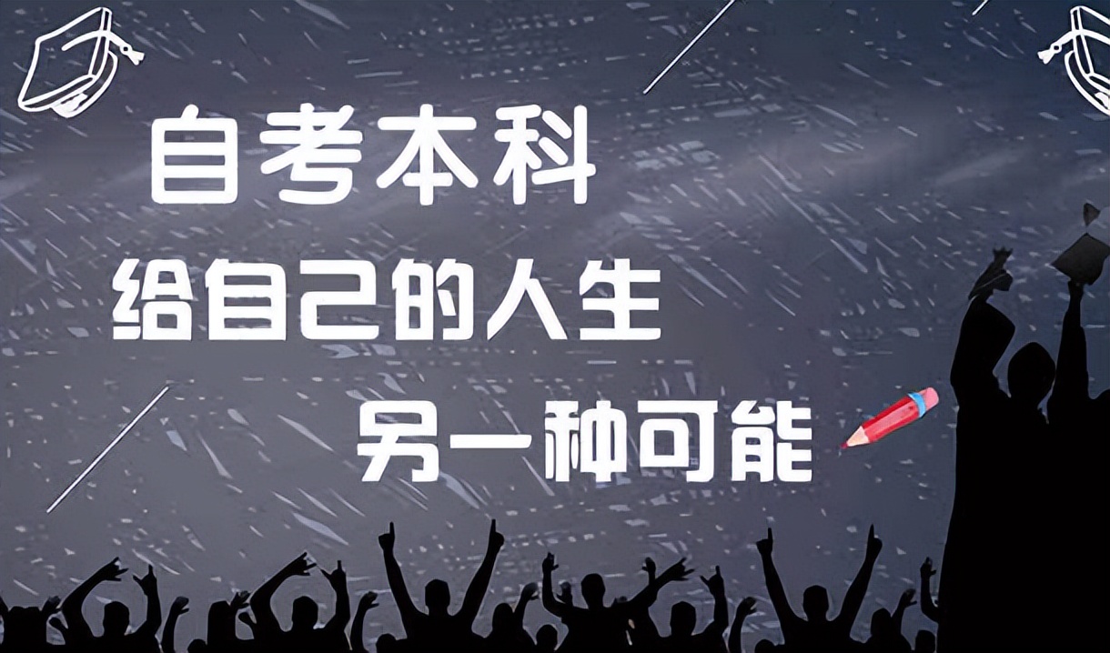 2022年武汉大学自考本科（专升本）报名条件是什么？