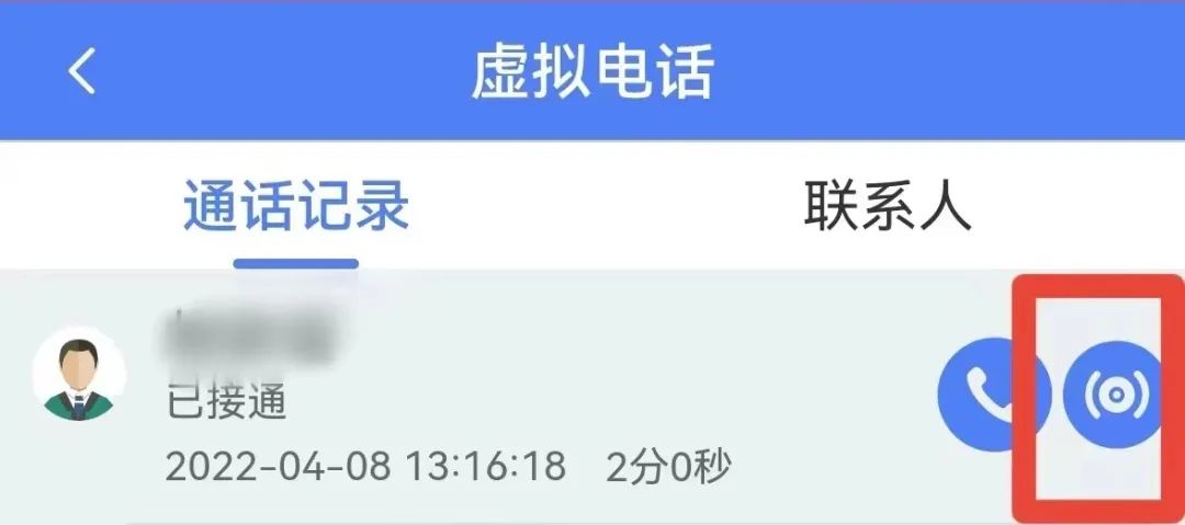 虚拟电话,吃下我这记安利!丨居家办公有妙招
