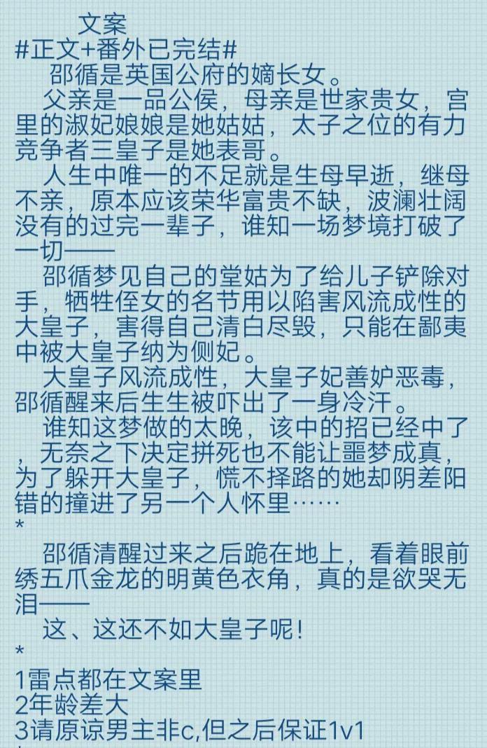 书单255:《不循,重生》貌美端庄名门贵女×温和稳重霸气帝王