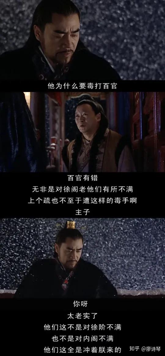 深度解读大明王朝156626集,大明王朝1566深度解析第三十八集