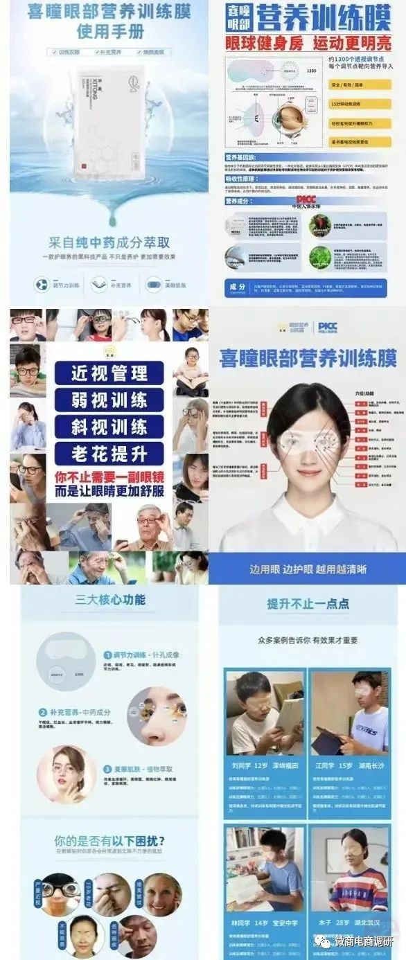 近视治疗虚假广告,近视调理虚假宣传