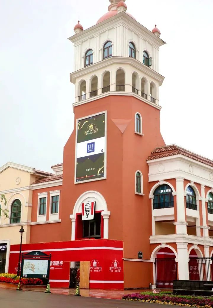 号外肯德基,kfc肯德基团购新津店