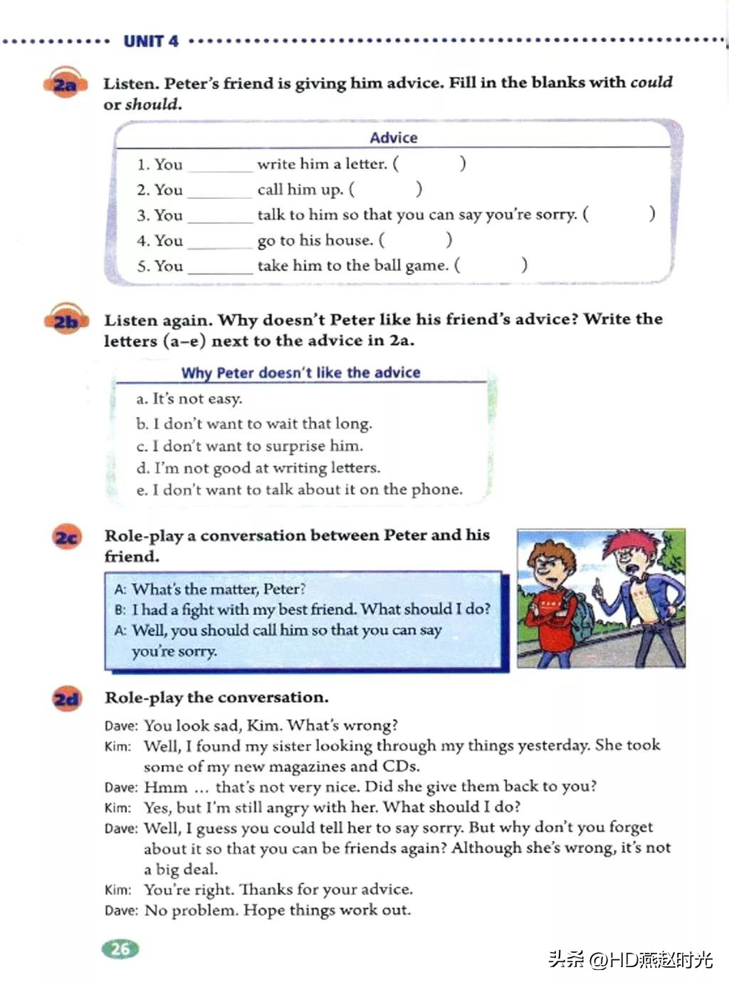 假期预习练习册,假期预习同步练习册