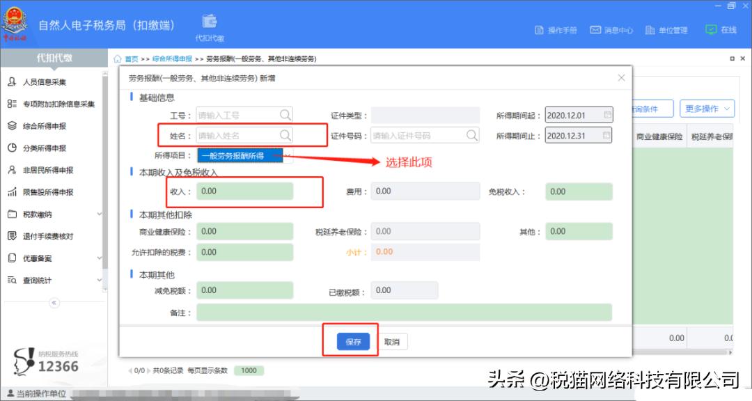 收到个人代开的材料票要缴税吗,收到开的发票就一定要做账吗