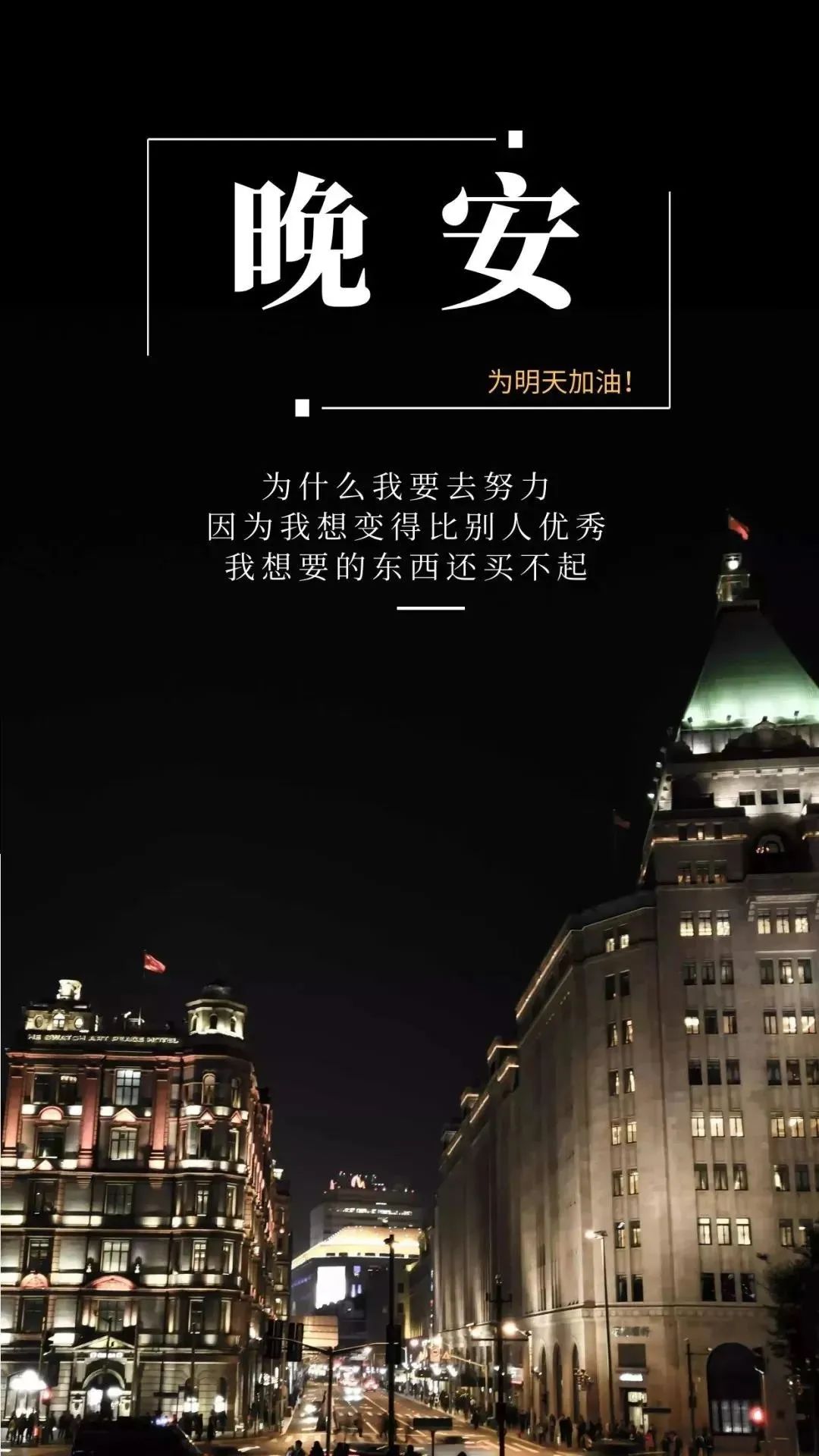 睡前说说心情短语幽默晚安,适合发朋友圈的晚安说说心情句子