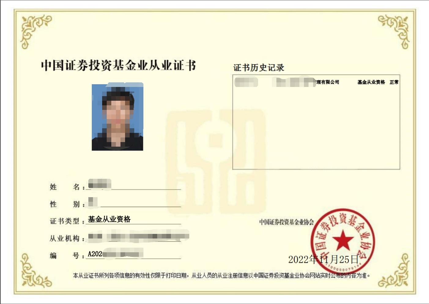 基金从业继续教育退税,基金从业是什么时候开始继续教育