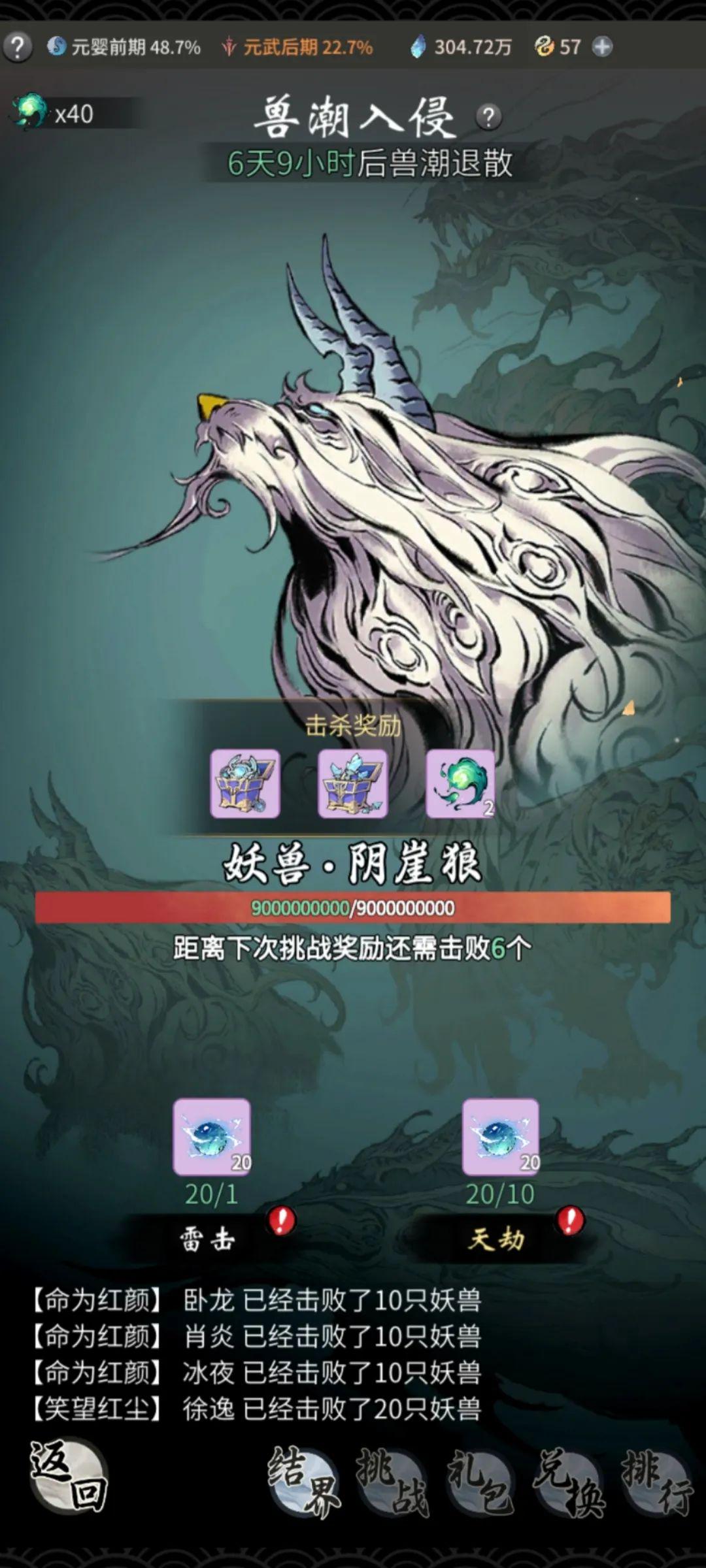 「天机密令」兽潮入侵活动解析，奖励获取最大化你知道吗？