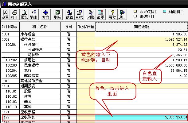 用友t3总账系统解析,用友t3总账和明细账不一致的原因
