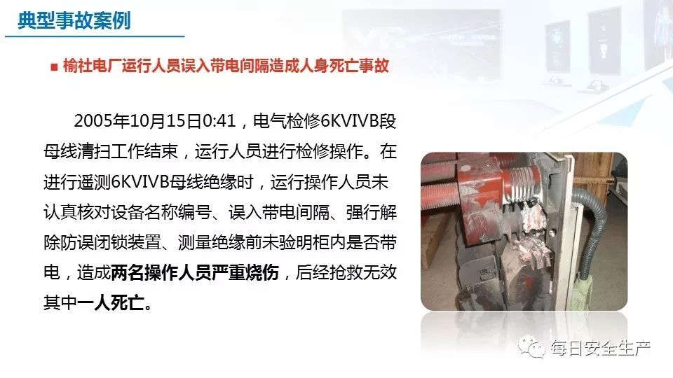 配电箱爆炸事故情况说明,配电柜爆炸处理