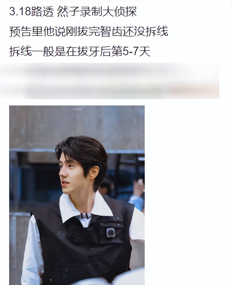 刘昊然年龄变化,刘昊然发福现状