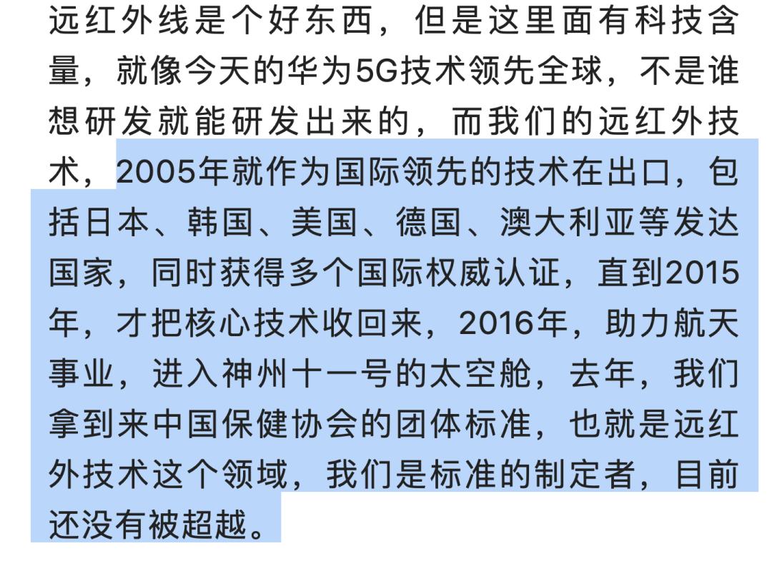 “小艾舱”治百病,九金电商多级代理模式涉嫌传销!
