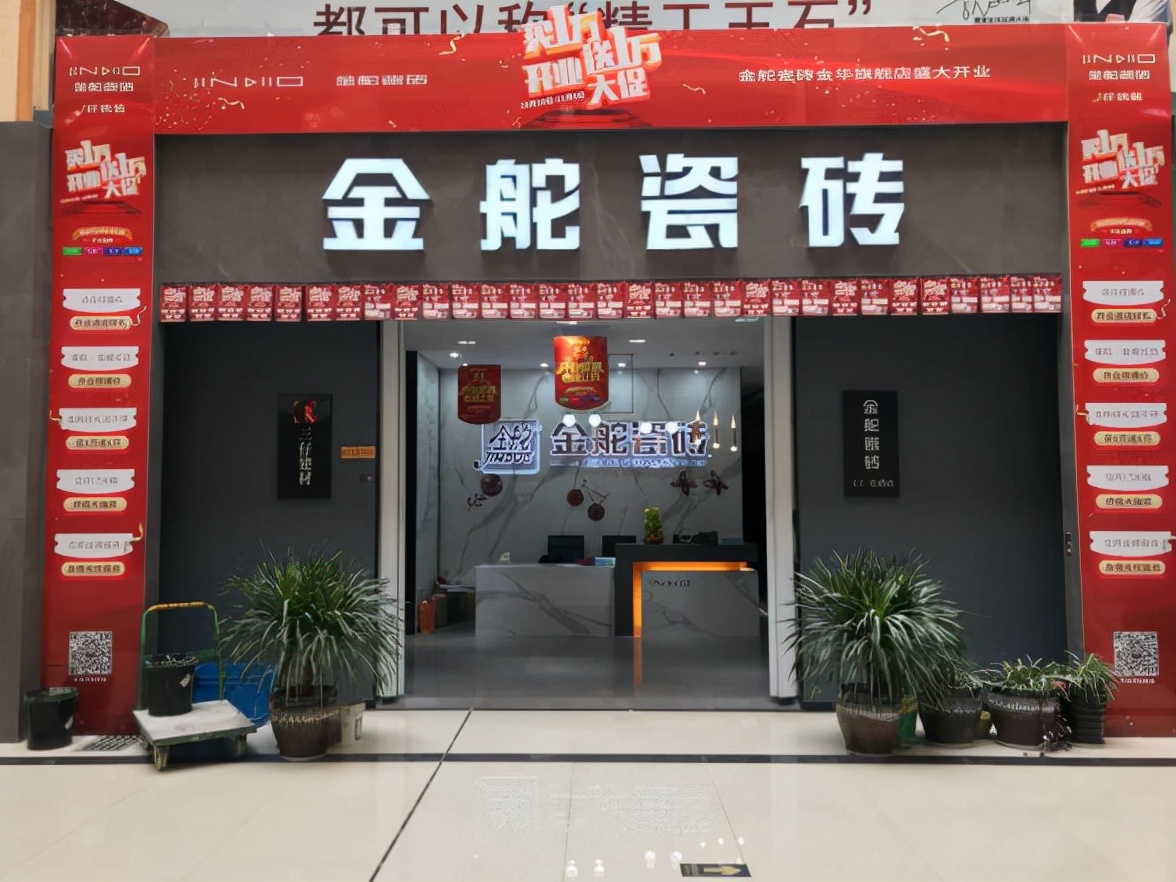 金舵瓷砖一级品能用吗,金舵瓷砖是一线品牌吗