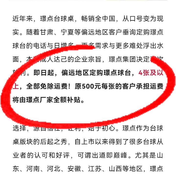 给老板们送福利啦！2023年下半年起，满四张起，偏远地...