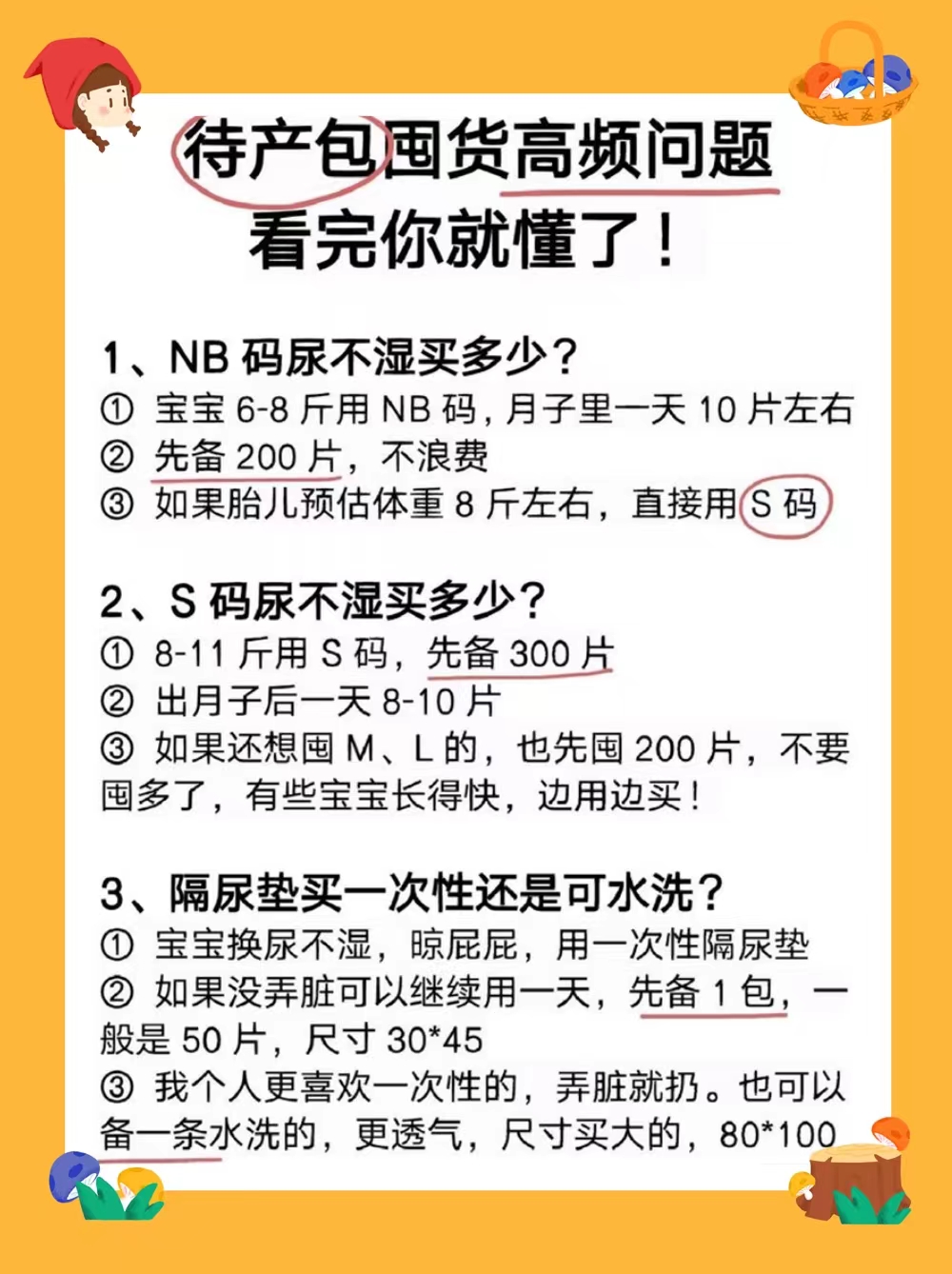 准妈妈整理的超全待产包清单,实用待产包清单妈妈和宝宝篇