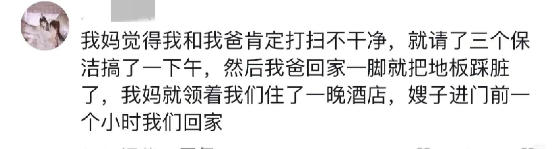 第一次去男友家妈妈给的钱能要吗,第一次去男方家他父母让我做饭