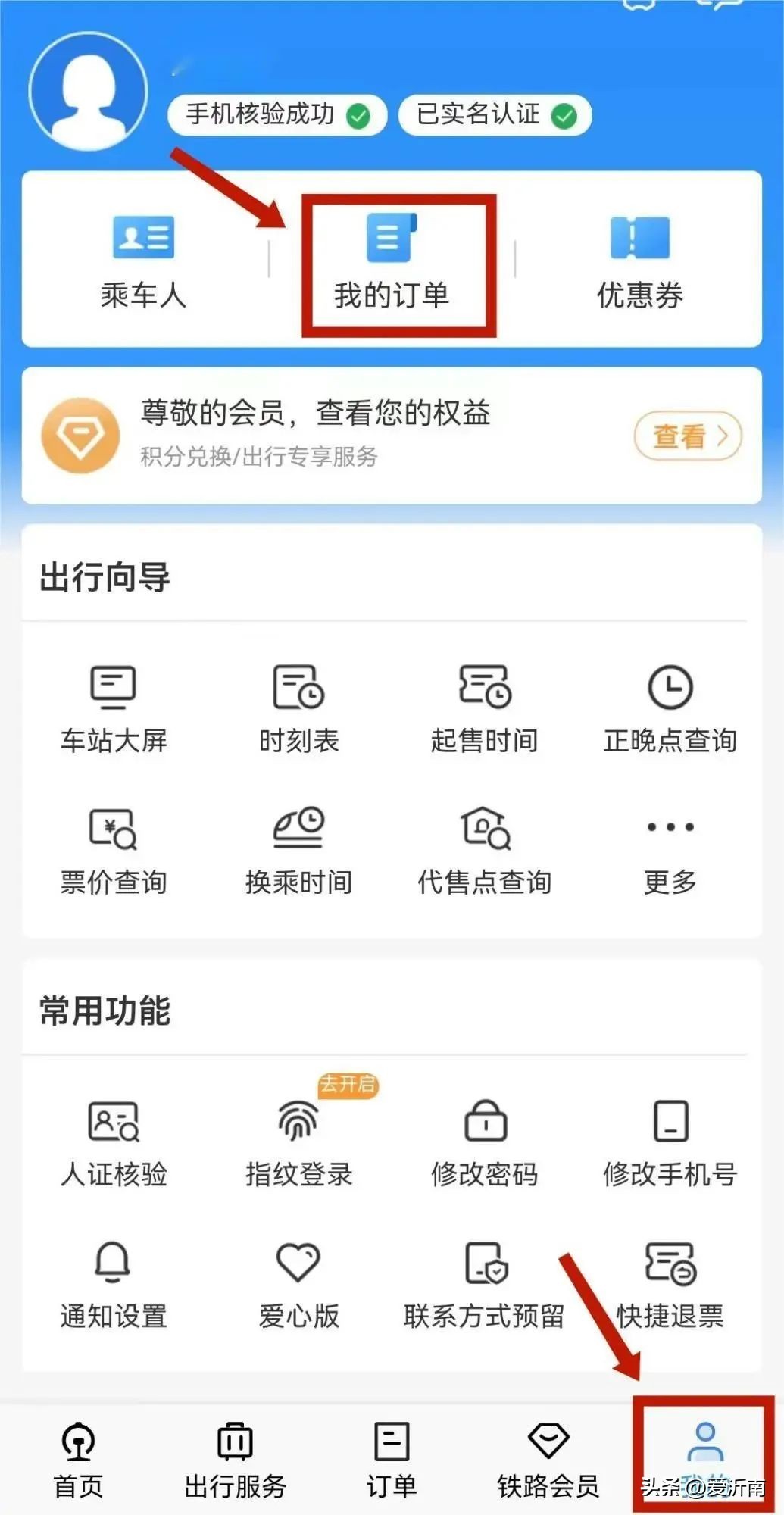 开始实行！20日起儿童需凭证乘车，身份证忘带了怎么办？