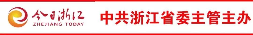 永不满足、勇立潮头！浙江省委书记易炼红谈全面打造一流营商环境升级版