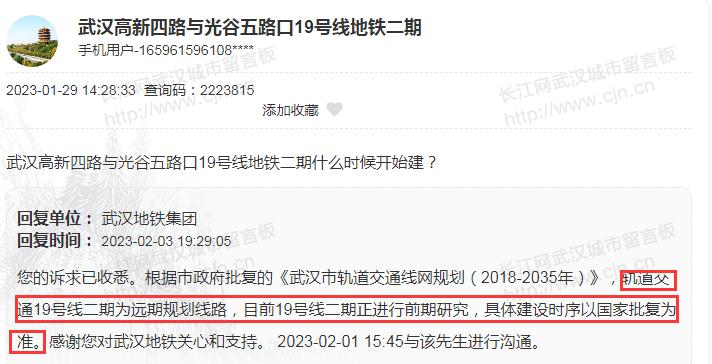 武汉地铁5号线最新消息进度,武汉地铁七号线前川线进度