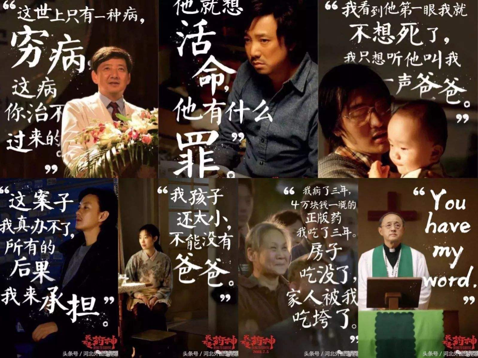 一部撼动医疗体系的电影！“印度仿制药代购”陆勇，真实情况心酸